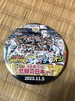 阪神タイガース缶バッジくじ2023日本一ver.缶バッジコンプリートセット 阪神タイガース2023アレ！くじ日本一Ver.」発売概要のお知らせ